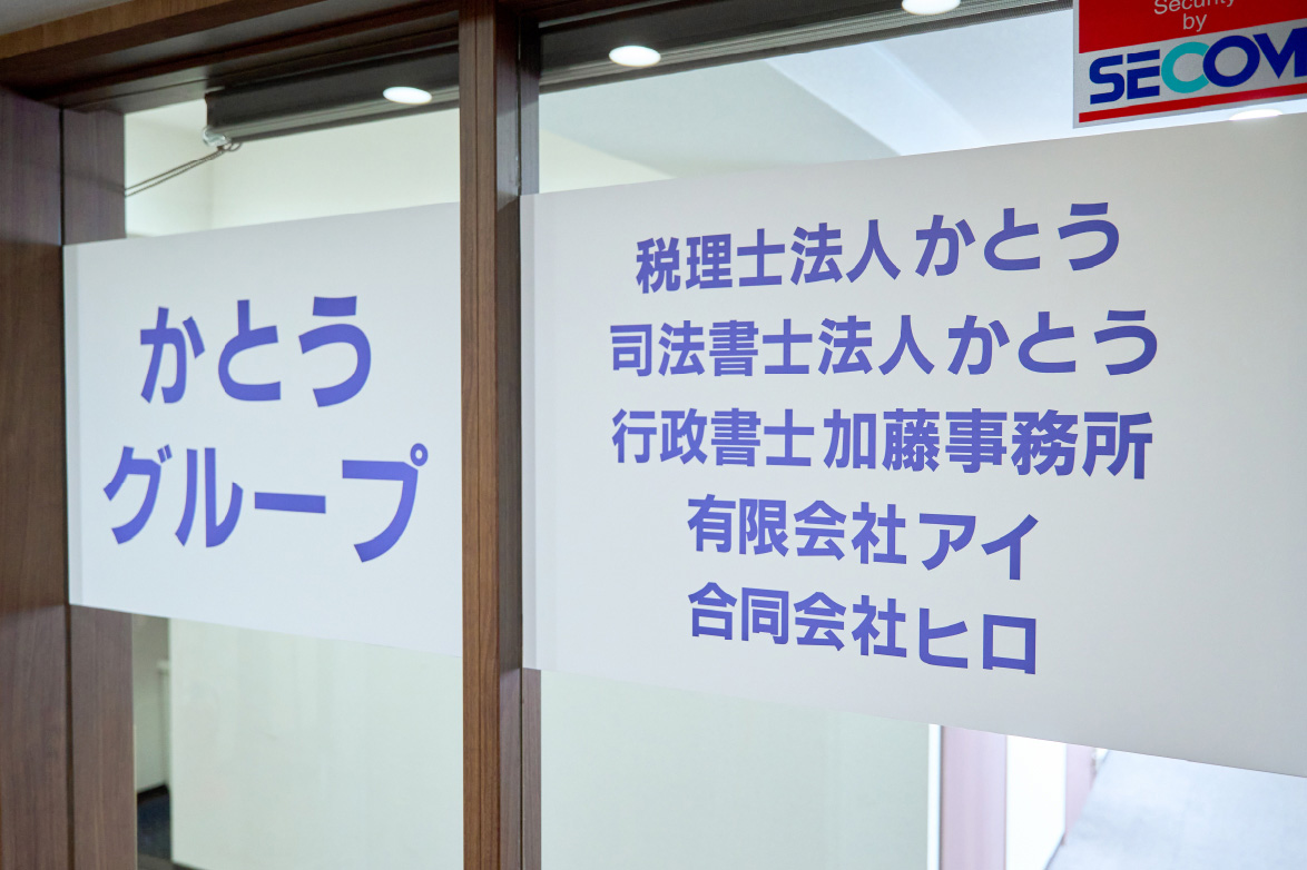 事務所入り口